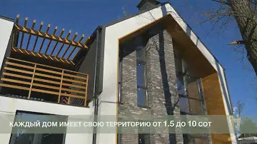 Каждый наш городок - это уникальный стиль !