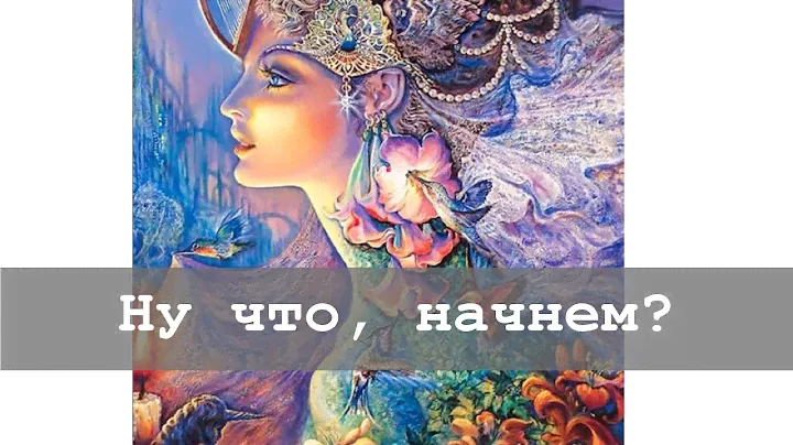 Начинаю выкладывать хозяйку медной горы | Алмазная вышивка и не только