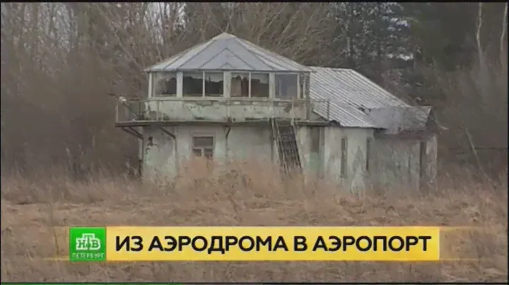 Аэродром в Сиверском