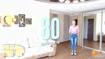 Квартира 80 м2 в Олимпийском парке || Купить квартиру в Адлере || Квартиры в Сочи