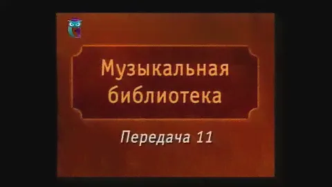 Передача 11. Владимир Одоевский. Городок в табакерке