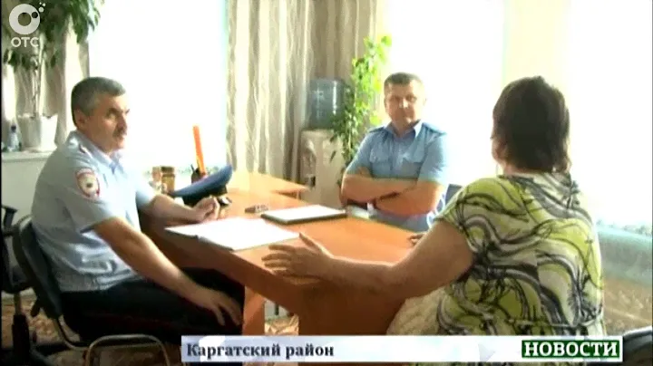 Личный приём у прокурора Каргатского района и начальника отдела полиции