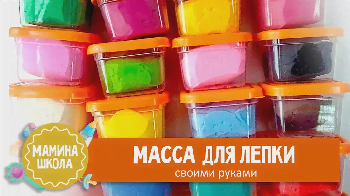Масса для лепки Play Doh своими руками