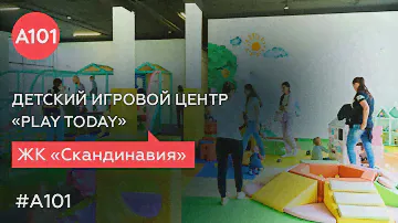 Чем порадовать ребёнка? | Ответ ищите в 115 серии проекта «Жизнь в районах А101»