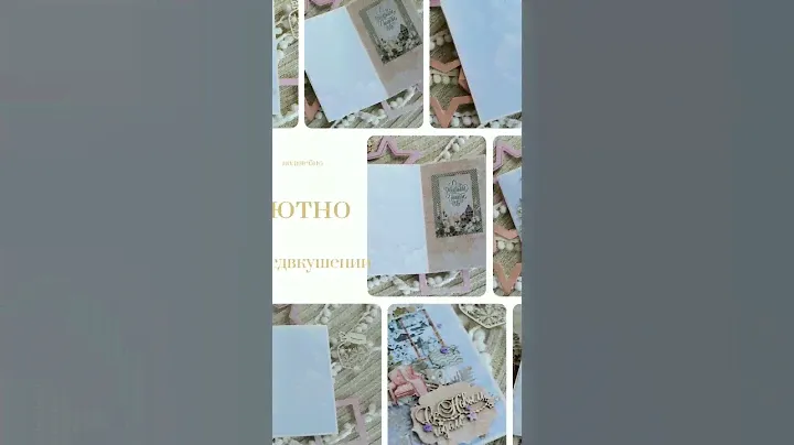 Открытка Уютный Новый Год