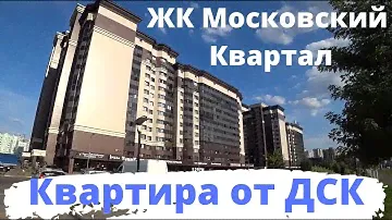 ЖК Московский проспект. Однокомнатная квартира от ДСК. Надо брать)