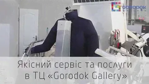 Выбирайте качественный сервис на Петровке: загран паспорт, ремонт одежды в Городок