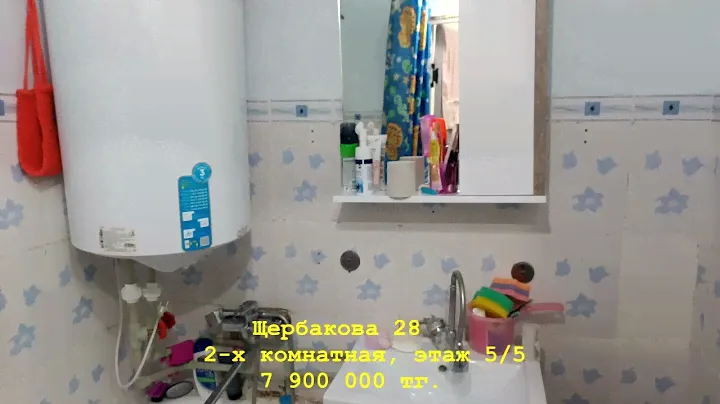 Продается 2-комнатная квартира в Балхаше | Щербакова, 28