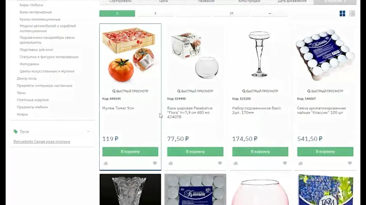 Аудит интернет-магазина Город мастеров - продажа товаров для дома