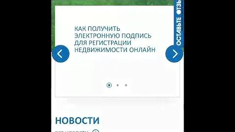 Как с помощью телефона узнать кадастровую стоимость объекта