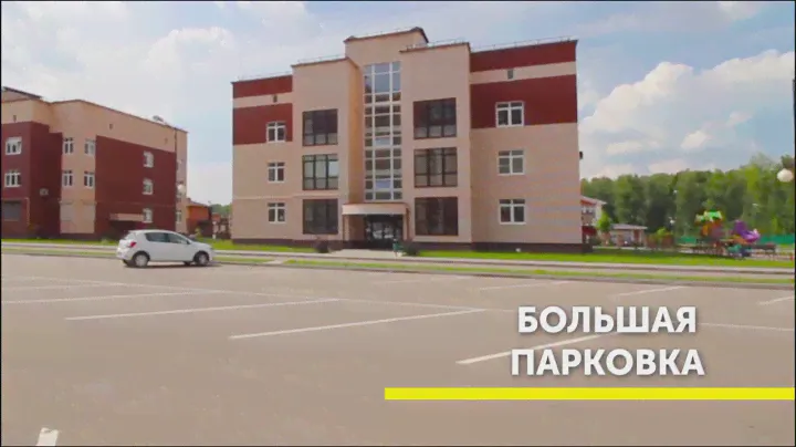 Трехэтажки ЖК Новый город. Квартиры премиум класса в Обнинске