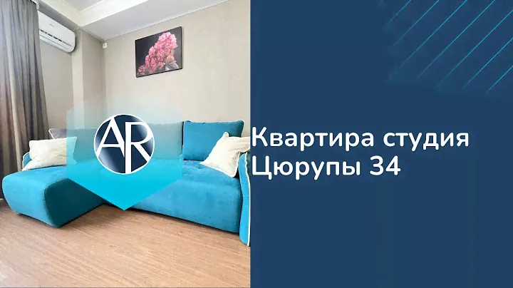 Сдаем квартиру студию в центре Сочи на ул. Цюрупы, 34 | Снять квартиру в Сочи | Недвижимость Сочи