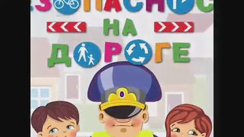 Мероприятия к Неделе ПДД в детском саду "Искорка"