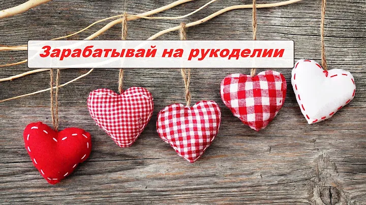 Город мастеров - рукоделие, сайт
