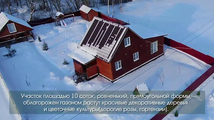 Продажа дома городской округ Клин КП Комарово