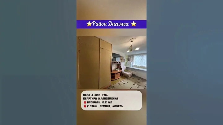 Квартира в Сочи за 3млн руб #недвижимостьсочи #риэлторсочи