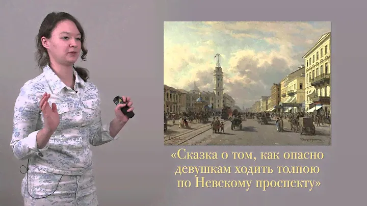 Из истории литературных чудаков. Владимир Одоевский. Часть 2.