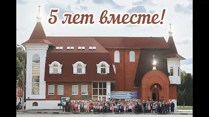 5 ЛЕТ ВМЕСТЕ! - юбилейный концерт Детского центра "Победа"
