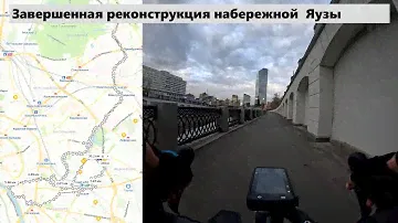 Осенняя велопрогулка по обновленной набережной Яузы:  в две стороны ~ 25км |  2024-10-21 |GoPro 4K