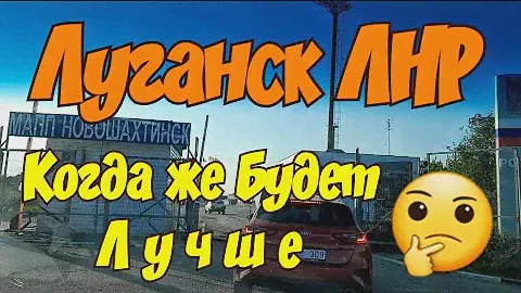 🔴 Как Пройти Таможню.💥Какие Очереди на Таможне Новошахтинск.🔴Опять у них ДЕШЕВЛЕ. Луганск Евпатория