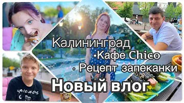 Семейный влог👧👩🏽‍❤️‍👨🏻🧒🏼|| Готовлю обед 🥘 ||  Получили корейский паспорт|| Посетили кафе Chico ||