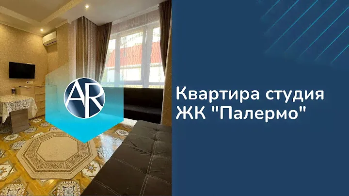 Сдаем квартиру-студию в ЖК "Палермо" в Адлере | Снять квартиру в Сочи | Недвижимость Сочи