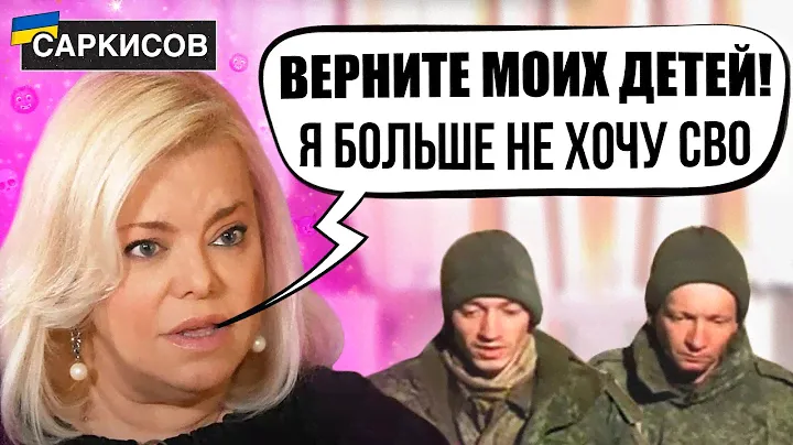 «МЫ В ЗАЛОЖНИКАХ» - Яна Поплавская. Откровения Z-патриотки. Россияне начали набирать воду из луж.