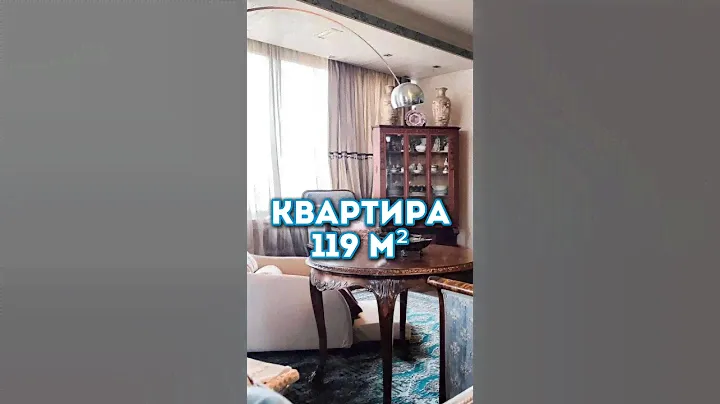 3-х комнатная квартира в Москве в ЖК Две Башни. #недвижимость, #Москва, #квартира, #семья, #щукино