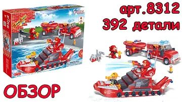 Конструктор BanBao 8312, серия ПОЖАРНАЯ КОМАНДА