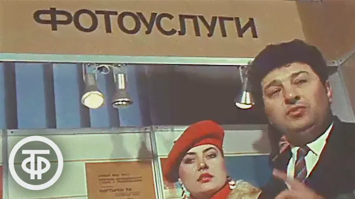 День службы быта. Московские новости. Эфир 20 марта 1988