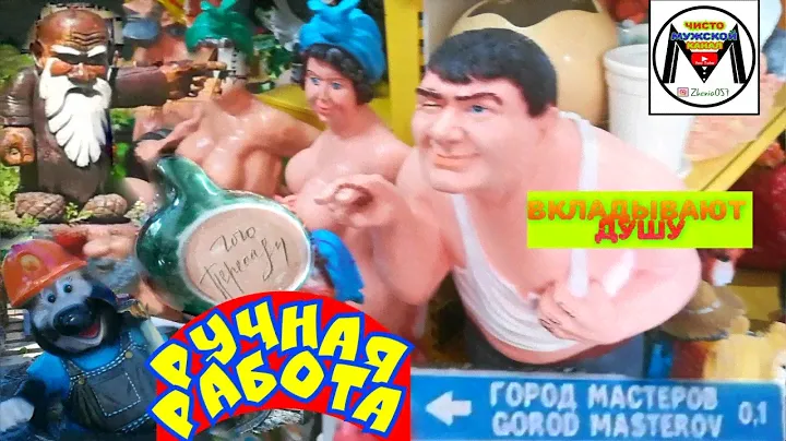 Забытые традиции. Город МАСТЕРОВ. Ручная работа!!! Рязанская область