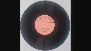 Городок в табакерке. Аудиоспектакль. 1969 год