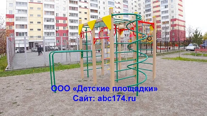 Спортивный комплекс от компании ООО "Детские площадки"