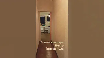 2-комн квартира в центре /Йошкар-Ола