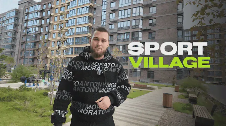 Обзор ЖК Sport Village | Спортивная деревня 2