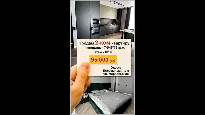 Продам 2-ком квартиру в ЖК Приморские сады. Одесса. Украина. Двухкомнатная квартира. Однокомнатная