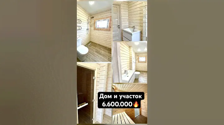 Готовые дома на продажу #новосибирск #продажа #недвижимость #ипотека #дом #купитьдом