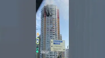 Пожар город Московский улица Атласова дом 11 20 июня  2023