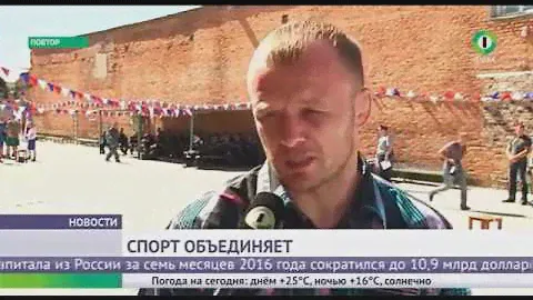 спортивный праздник в ИК-3 г. Омск ("Первый городской телеканал")"