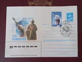 КОНВЕРТ ДЕНЬ КОСМОНАВТИКИ СПЦГАШЕНИЕ КОСМОДРОМ ЗВЕЗДНЫЙ ГОРОДОК 1987