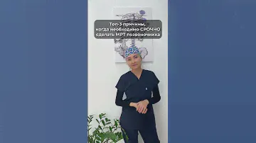 МРТ позвоночника: в каких случаях необходимо? ☎️+7 747 357 57 57 #мрт