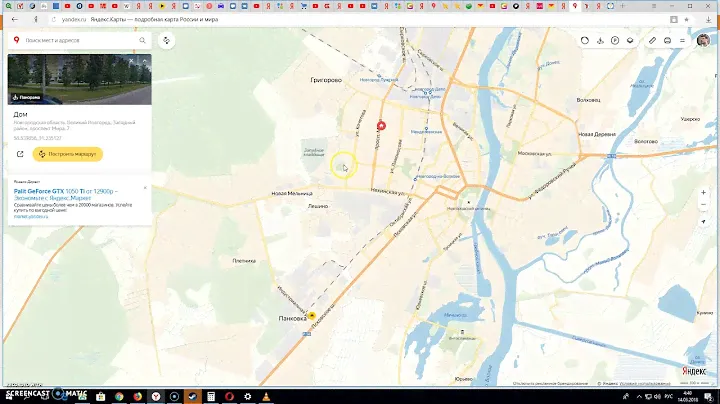 Как удалить отметку дома и работы на яндекс картах