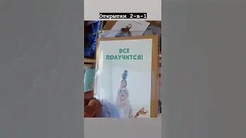 Открытки и конверты для денег Decor2.ru ОБЗОР ЧАСТЬ 1