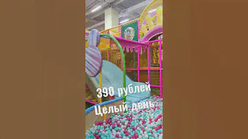 Ксения Бородина TEIKABOOM/детский развлекательный центр за 390 рублей целый день на 2 детей
