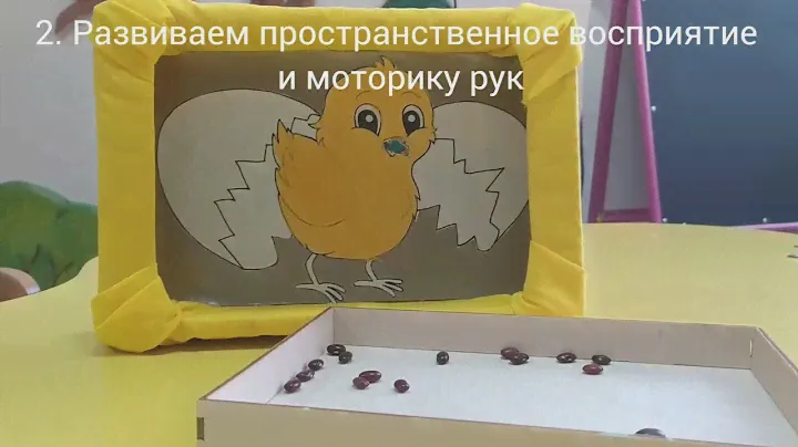 Дидактические игры своими руками.