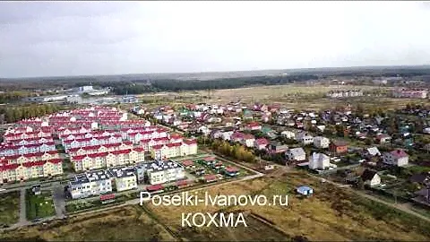 Купить земельные участки город Кохма