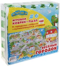 Коврик-пазл "Весёлый городок"