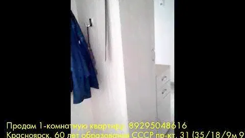Продам 1-комнатную квартиру, Красноярск, 60 лет образования СССР пр-кт