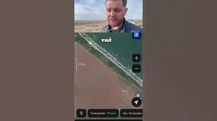 ЗЕМЕЛЬНЫЙ УЧАСТОК НА БЕРЕГУ МОРЯ ПОЧТИ ДАРОМ #обзор #геленджике #переезд #продажа #кучугуры #переезД
