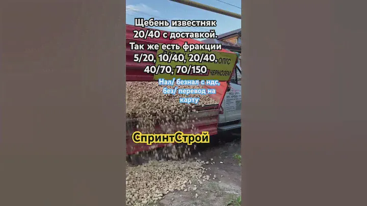 89101480251 Щебень известняк с доставкой! В наличии все фракции! От 500кг до 30тонн за раз! НН и обл
